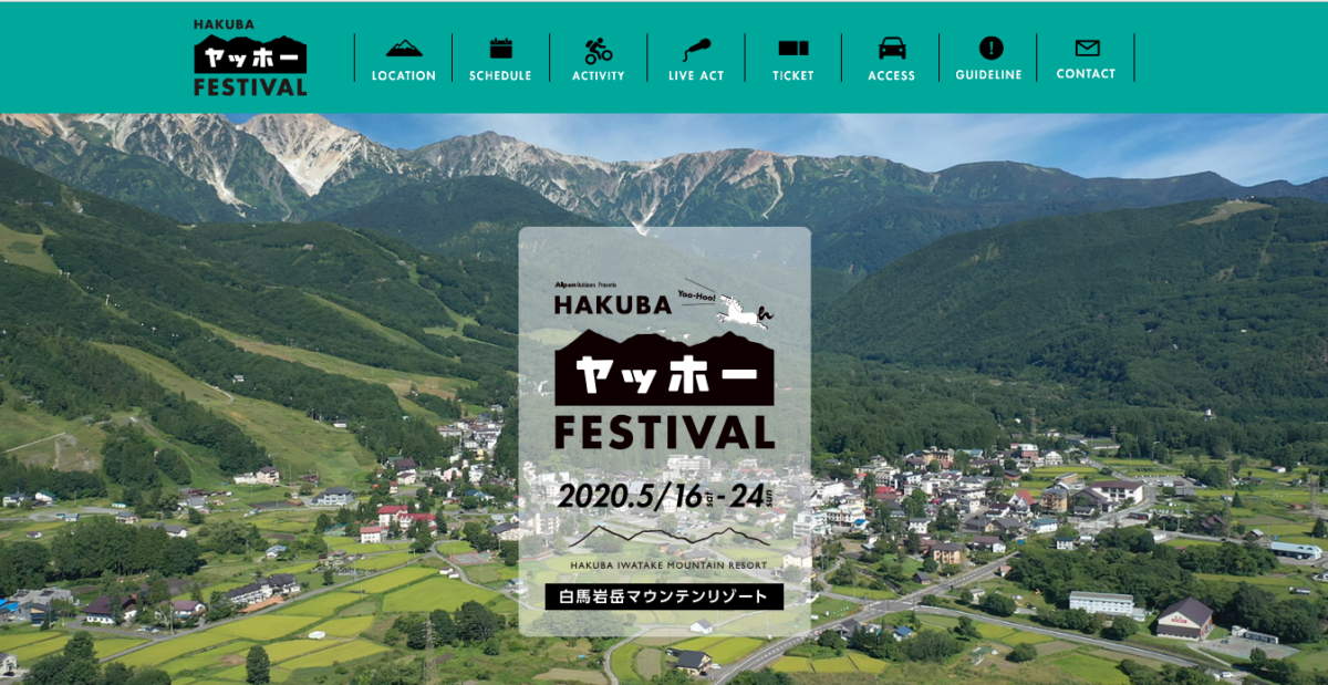 アルペンアウトドアーズ プレゼンツ “HAKUBAヤッホー! FESTIVAL(ハクバ ヤッホー! フェスティバル)”